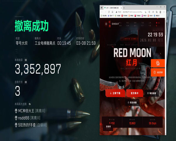 三角洲外挂直装优势软件效果